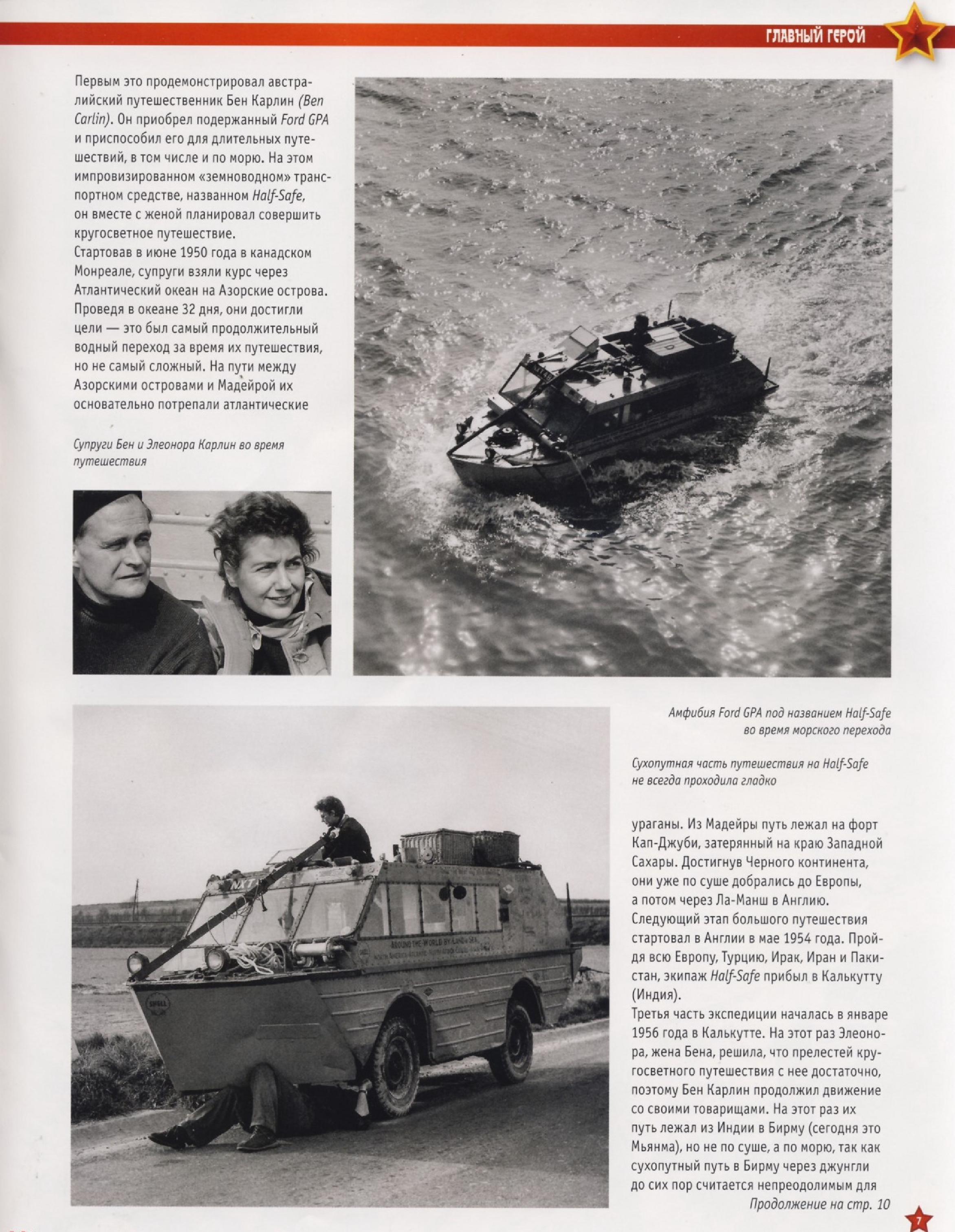 Automobile legend CCCP 190 FORD GPA.pdf