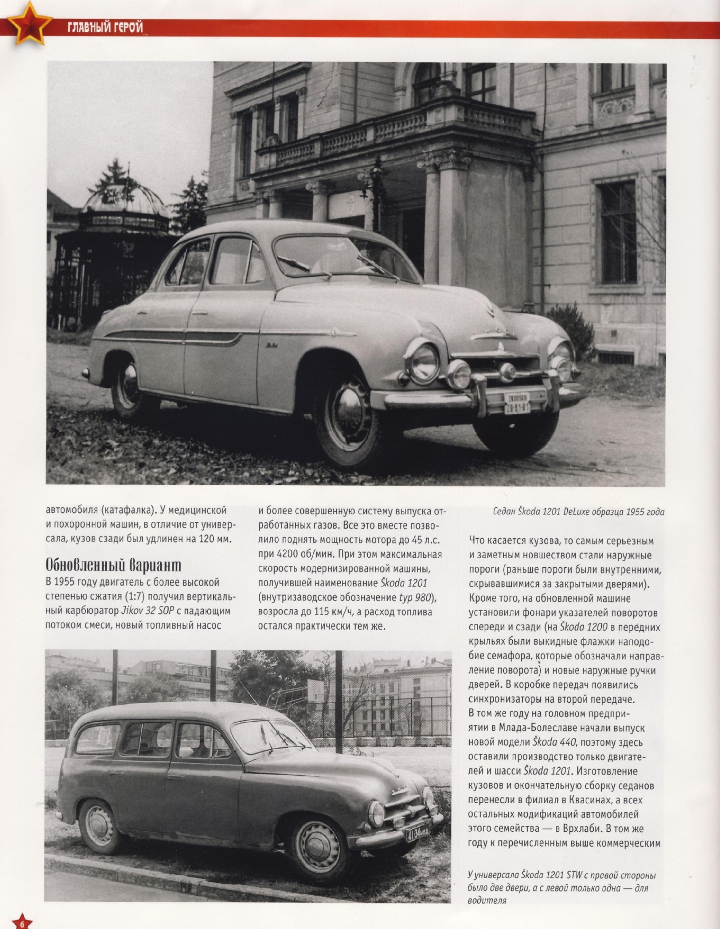 Automobile legend CCCP 192 SKODA 1201.pdf