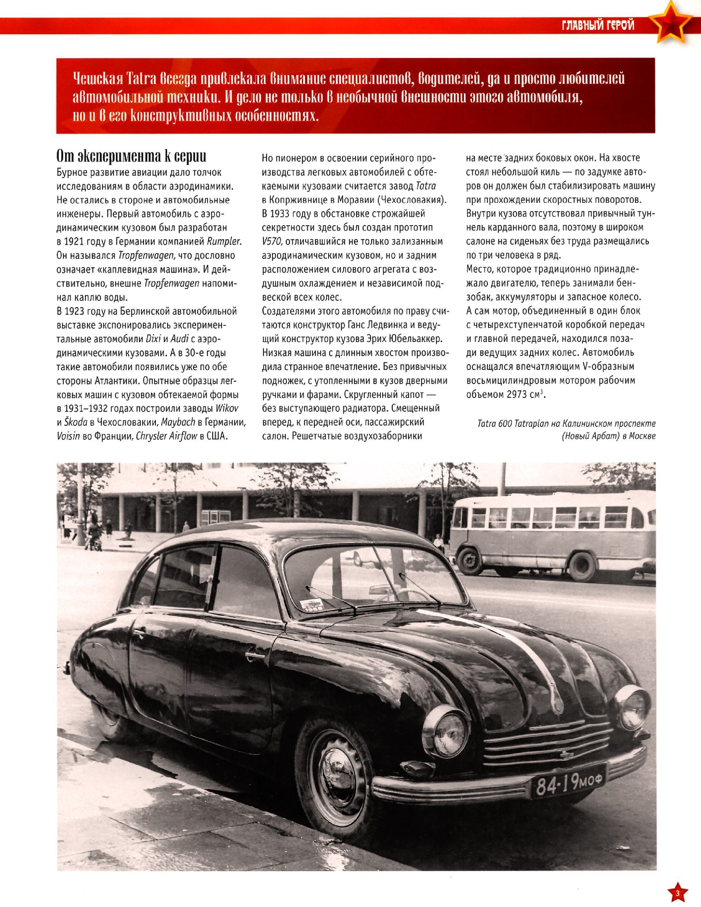 Automobile legend CCCP 198 Tatra 600 Tatraplan.pdf