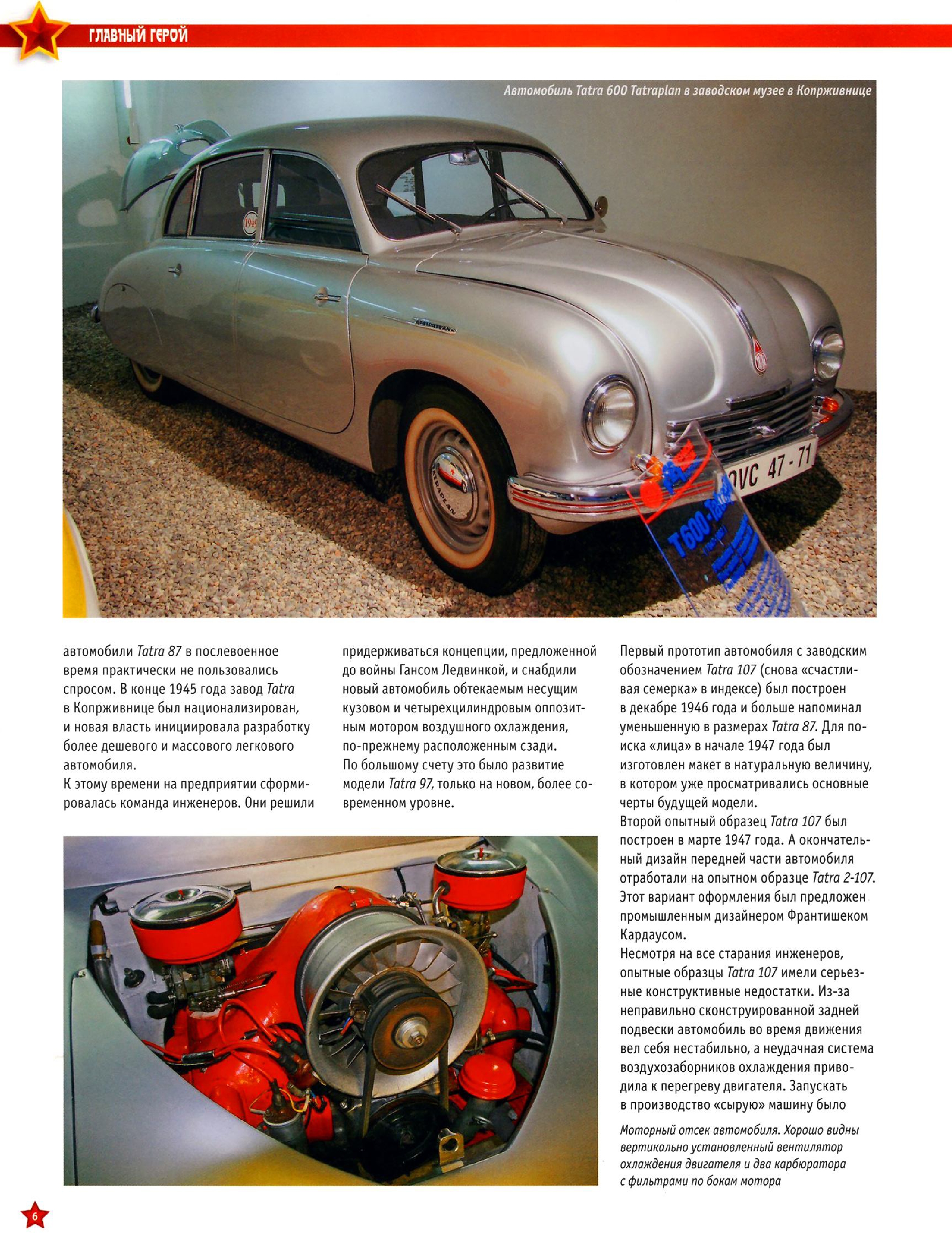 Automobile legend CCCP 198 Tatra 600 Tatraplan.pdf
