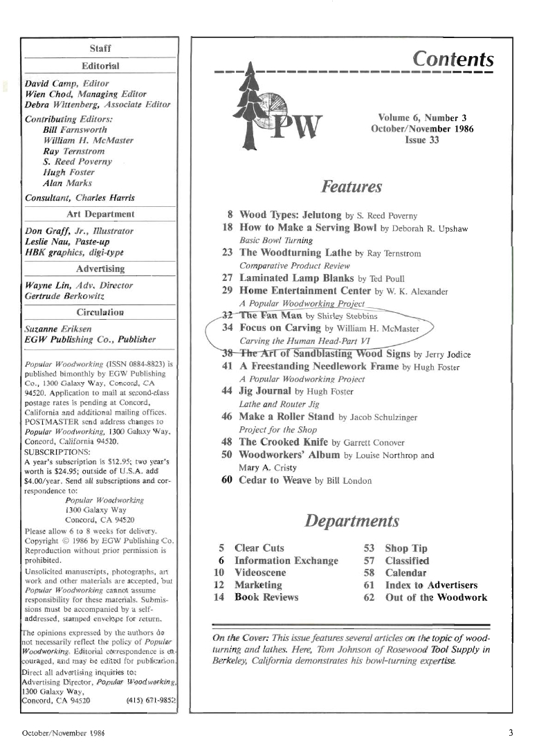 流行木工第33期