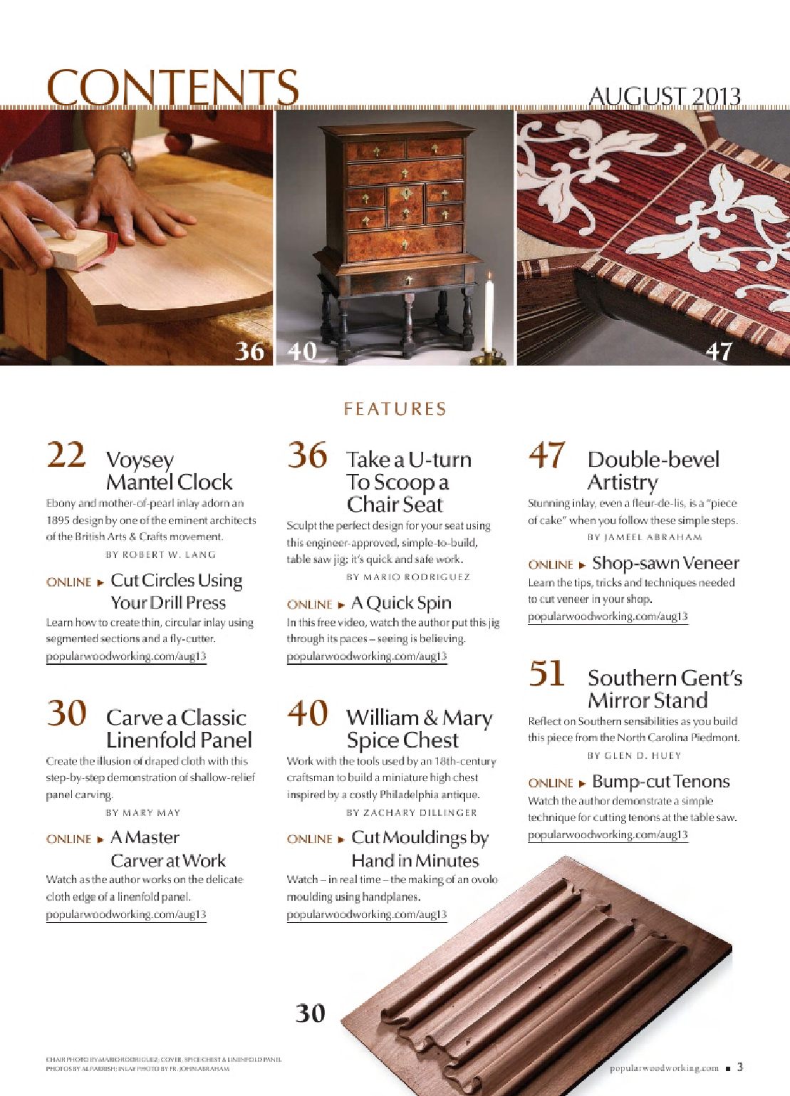 流行木工第205期