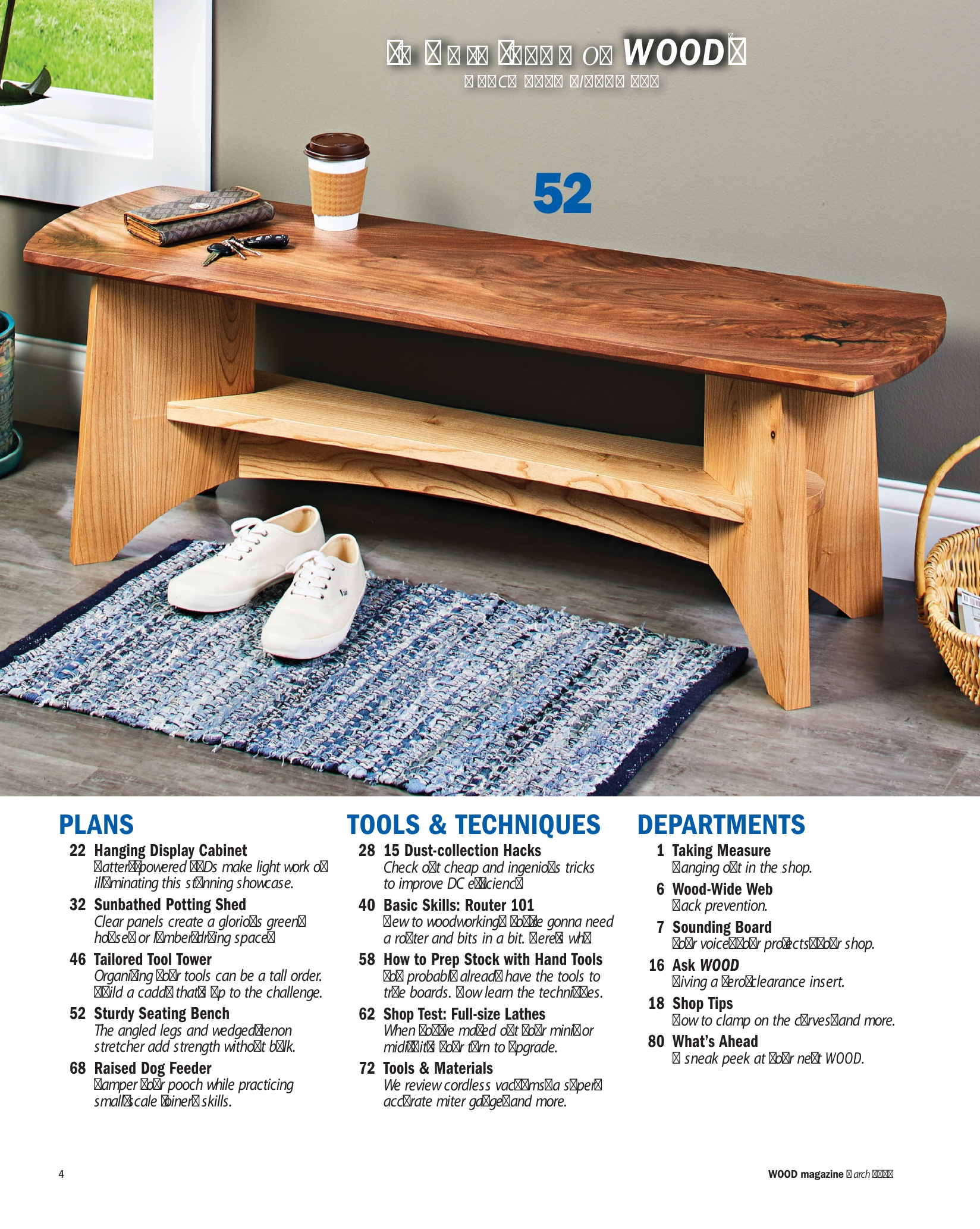 wood magazine第273期